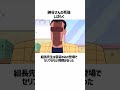クレヨンしんちゃん　組長先生の声優の話　#shorts ＃クレヨンしんちゃん