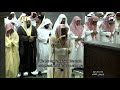 Makkah Tahajjud Led by Sheikh Shuraim | 21st Ramadan 1440