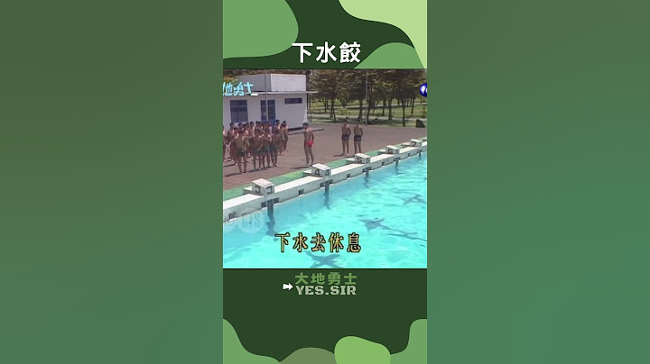 應該都點得到！#大地勇士 #陸戰隊 @cts_arch #Shorts