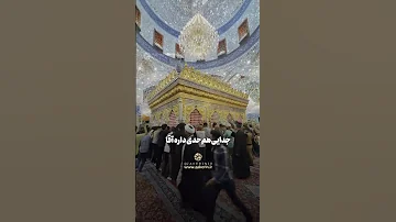 کربلا می خوام اباالفضل مهدی رجبی 