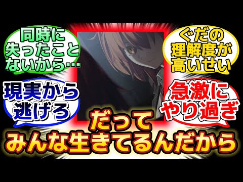 【復讐の味を教えようしたら精神崩壊したぐだ子…】に反応するマスター達の名(迷)言まとめ【FGO】