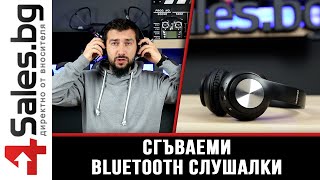 Bluetooth слушалки с регулируема диадема и прибиращи се наушници   EP53/ 4sales.bg