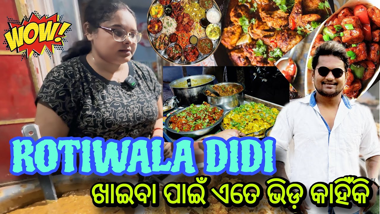 Viral Girl Bhubaneswar Roti Wala Didi | ଖାଇବା ପାଇଁ ଏତେ ଭିଡ଼ କାହିଁକି ? | Odisha Street Food