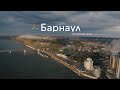 Сибирский форум педагогов центров &quot;Точка роста&quot; в Барнауле