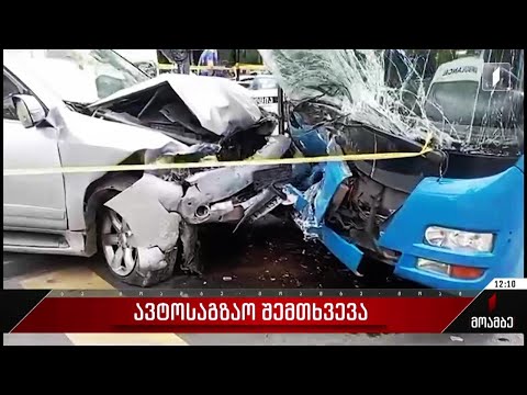 ავტოსაგზაო შემთხვევა ჭავჭავაძის გამზირზე