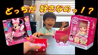 【 ２歳にして 二股疑惑！？ 】ミニーちゃん or メルちゃん、どっちが好きなのっ！？