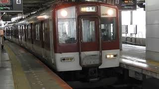 1233系+8000系　[急行]京都行き　大和西大寺駅発車