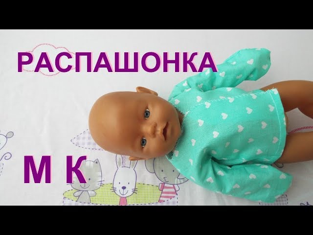 Как сделать люльку переноску для куклы своими руками. How to make a cradle for a doll