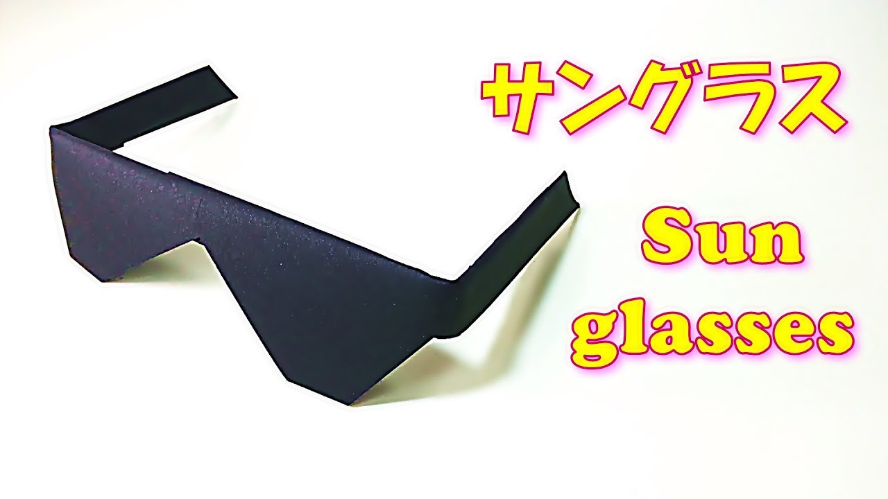 折り紙 クラフト 簡単 サングラスの折り方 Origami Craft Easy Paper Sunglasses Step By Step For Kids Tutorial Youtube