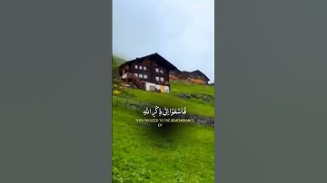 قران كريم اذا نؤدي للصلاة من يوم الجمعة