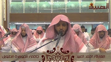 تلاوة رائعة من سورة الأنفال للقارئ أحمد العبيد ، رمضان 1436