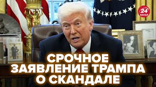 💥ПЕРВАЯ РЕАКЦИЯ Трампа на МЕГАСКАНДАЛ в США! МАСШТАБНЫЙ слив СЕКРЕТНОЙ информации @AssociatedPress