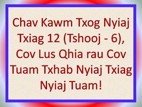 Chav Kawm Txog Nyiaj Txiag 12 (Tshooj - 6), Cov Lus Qhia rau Cov Tuam Txhab Nyiaj Txiag Nyiaj Tuam!