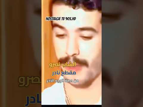 Cheb Nasro Yamra Rare