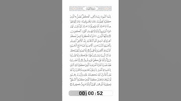 009-Surat AtTaubah by Saied Shalan-الآيات37 إلى40-سورة التوبة(07)-سعيد شعلان