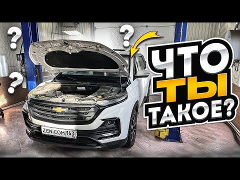 #ТехОбзор КИТАЙСКИЙ Chevrolet Captiva [Baojun 530]  двигатель, вариатор, турбина, подвеска, тормоза