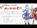 この素晴らしい世界に祝福を 2 ED おうちに帰りたい TV Size Guitar TAB この素晴らしい世界に祝福を 2 ED おうちに帰りたい TV Size Guitar TAB