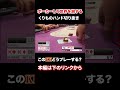 このKKどうプレーする?inオーリンズ #shorts #poker