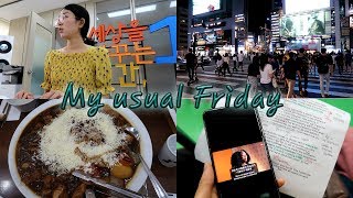 [Ella_b log] 어느 평범한 금요일 one usual Friday (feat.세바시 Sebasi, 강남 Gang-Nam, 찜닭 Jjimdak)