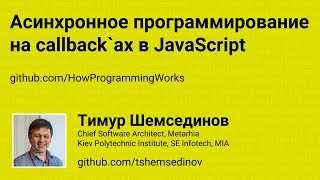 :    callback`  JavaScript