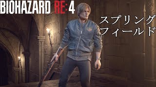 激レア★バイオRE 4レオン大判タオル★ 激レア☆バイオRE 4レオン大判タオル☆ 激レア☆バイオRE 4