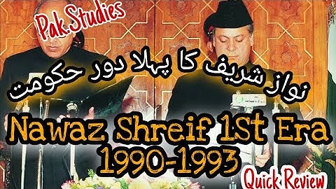 Nawaz Sharif 1st Term in Office |Nawaz Sharif