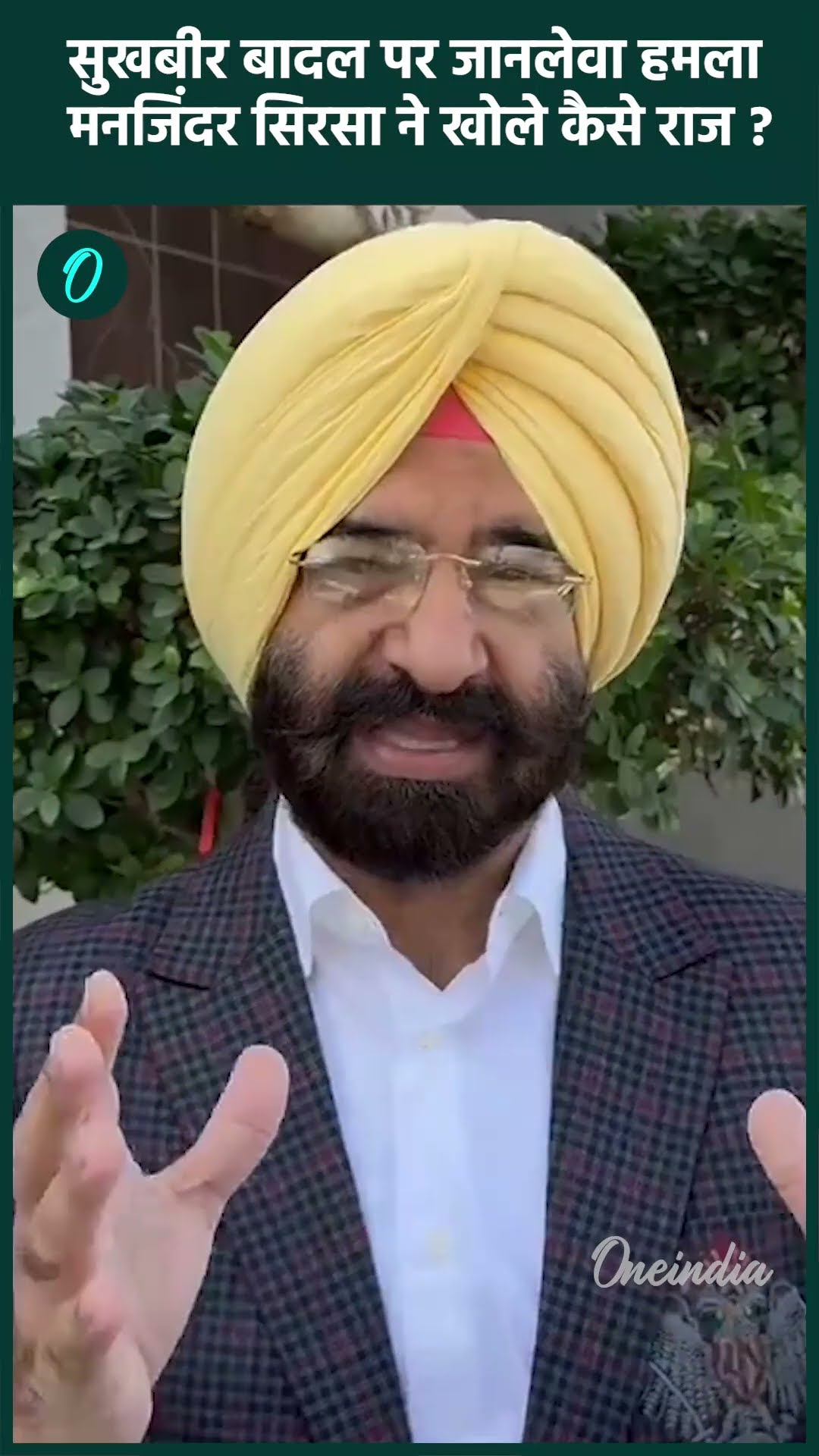 Sukhbir Singh Badal Attack: सुखबीर बादल पर हमला, Manjinder Sirsa क्या बोले | वनइंडिया हिंदी #shorts