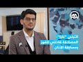 التركي كارا المصادفة قادتني للفوز بمسابقة الأذان بالسعودية