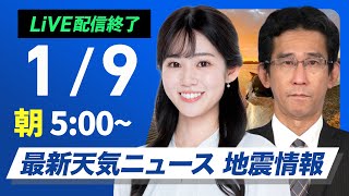 ウェザーニュースの配信のサムネイル画像