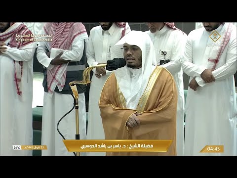 صلاة الفجر اليوم الشيخ ياسر الدوسري من الحرم المكي الخميس 23 شوال 1445 ه