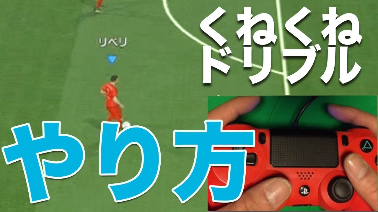 ウイイレ16 22 くねくねドリブル Myclub日本一目指すゲーム実況 Pro Evolution Soccer Youtube