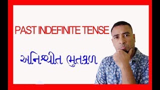 WHAT IS PAST INDEFINITE TENSE?/PAST INDEFINITE TENSE in GUJARATI  WITH EXAMPLE EP-5- TENSES screenshot 5