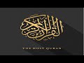 سورة لقمان مكتوبة ماهر المعيقلي جودة عالية سورة لقمان مكتوبة ماهر المعيقلي جودة عالية