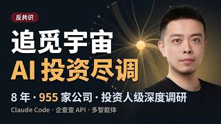 Dreame Universe — An AI-Written Investor Due Diligence Report｜追觅宇宙