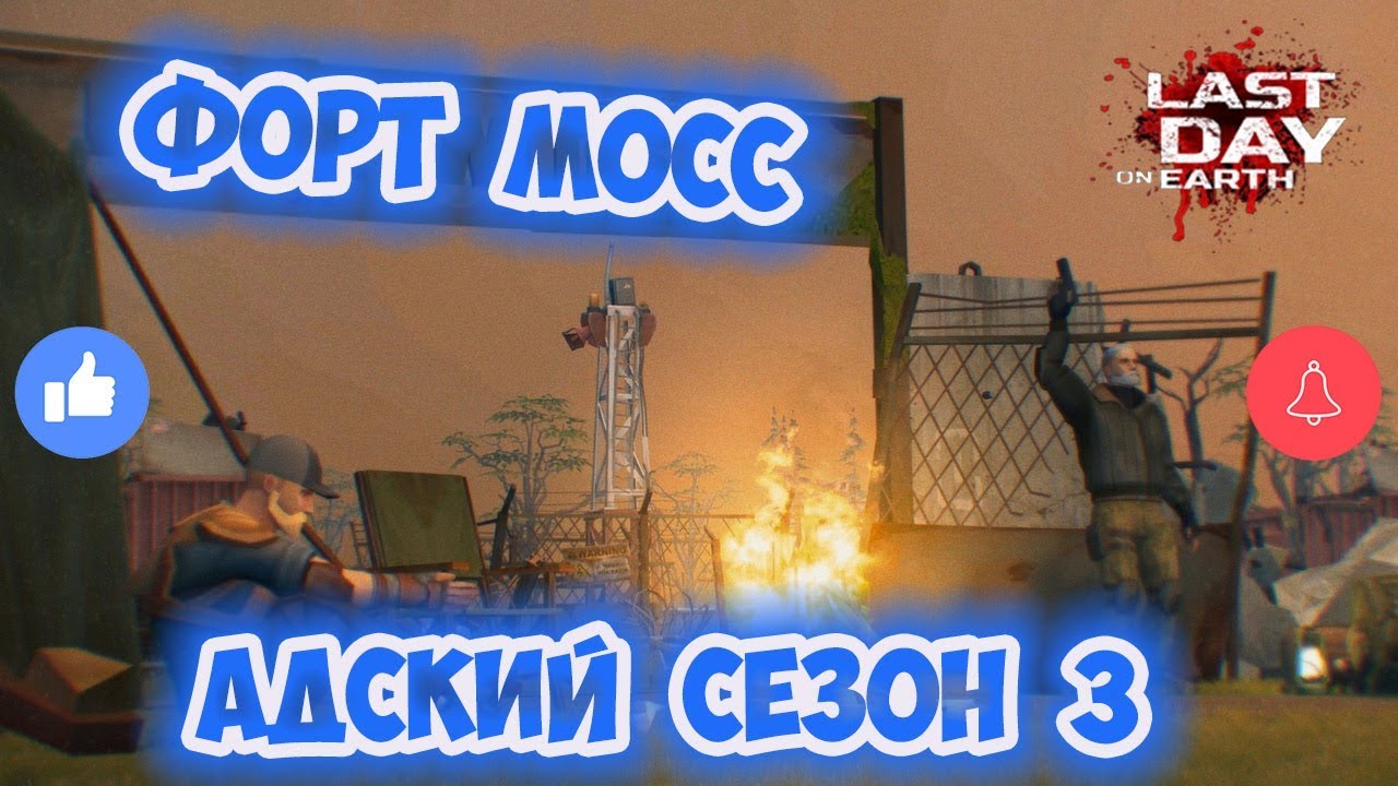 Пресс ласт дей. Play fort зеркало