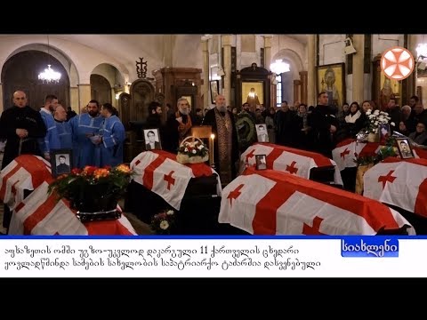 სიახლენი - 15 მარტი, 2019 წ.