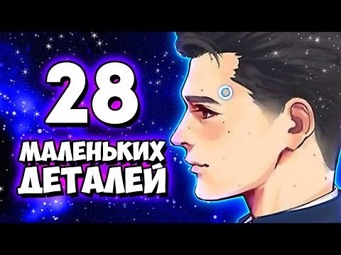 Видео: 28 САМЫХ МАЛЕНЬКИХ ДЕТАЛЕЙ в Detroit: Become Human