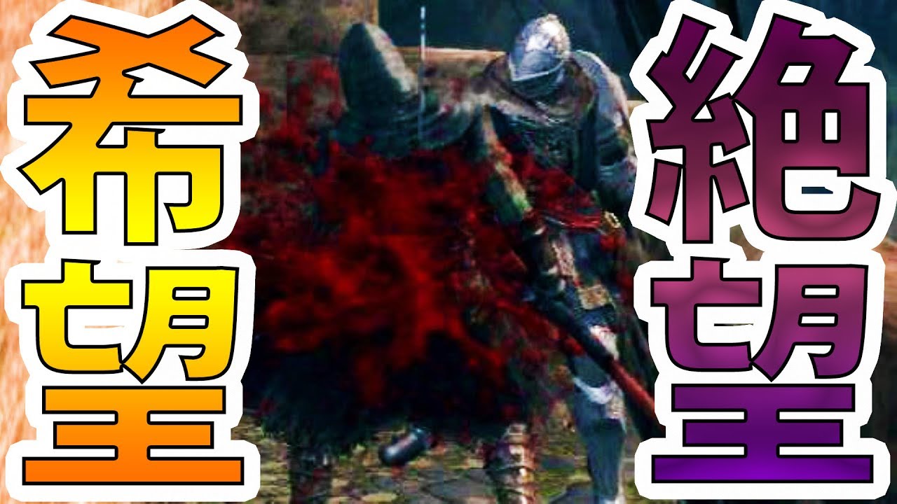 【ダクソ1/PC版】ﾋﾟｮｱｱｱｱｱｱｱｱｱ！！！-PART18-【ダークソウル1】