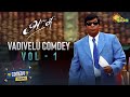 Vadivelu Comedy Scenes | Arasu | Vol - 1 | Comedy Clips | Adithya TV