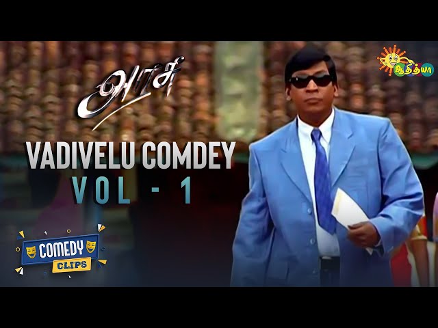 Vadivelu Comedy Scenes | Arasu | Vol - 1 | Comedy Clips | Adithya TV class=