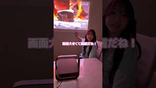 映画見る時に何食べたい!?映画に合うご飯対決をしてみました🎞️ #PR #プロジェクター #XGIMI #ElfinFlip4K  @xgimi_japan