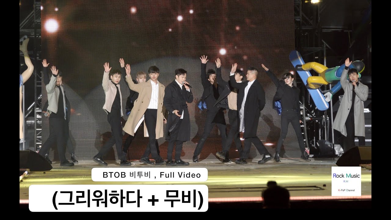 BTOB 비투비[4K 직캠] (그리워하다 + 무비), 풀캠@180407 락뮤직