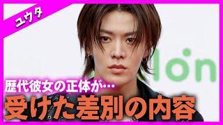 【NCT127】ユウタが受けた“差別”の内容…歴代彼女の正体に言葉を失う…「Lemonade」でも有名なアイドルの“元ジャ●ーズ”の実態に驚きを隠せない…