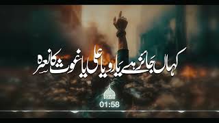 Download Lagu Har Ek Maqsad Mein Allah Ko Pukara Tha Pukarenge | Sibghatullah Iqbal | Nasheed Club | New Naat 2024 MP3