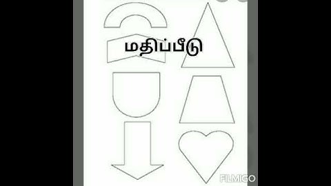 T2-C4-MATHS-UNIT1-வடிவியல்-மதிப்பீடு