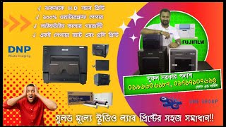 DNP RX1 Studio Printer | 01717107695 | সবচেয়ে কম খরচের HD ল্যাব প্রিন্টার