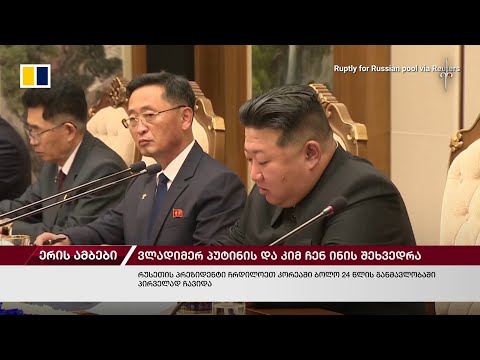 ერის ამბები. 19.06.2024