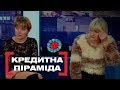 КРЕДИТНА ПІРАМІДА. Стосується кожного. Ефір від 18.01.2019