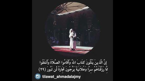 تلاوة عطرة
