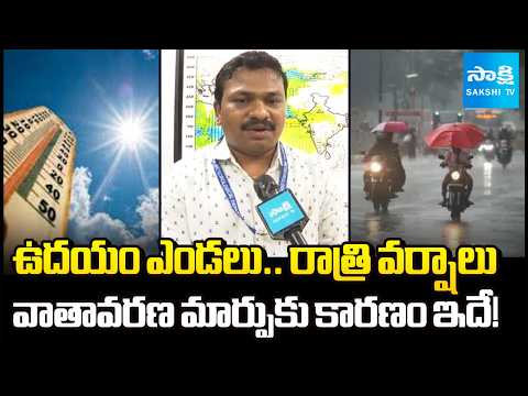 What’s Causing This Sudden Weather Shift? Meteorological Department Explained | Sakshi TV - SAKSHITV
